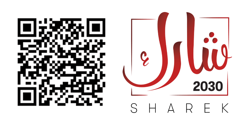 شارك 2030